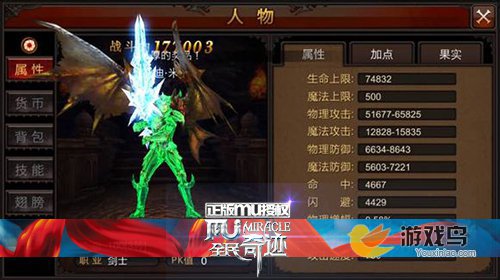 《全民奇迹mu》战士进阶攻略 战胜强力Boss[多图]图片3