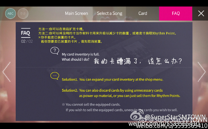 萌新要如何快速上手《全民天团》 游戏机制讲解