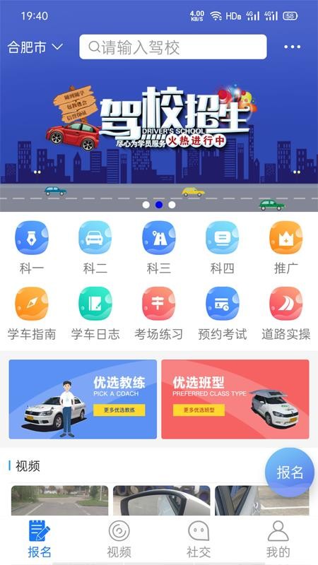 马路学车v1.1.4