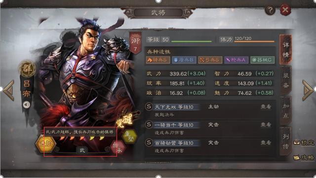 三国志战略版武将分类一览，最全武将属性介绍