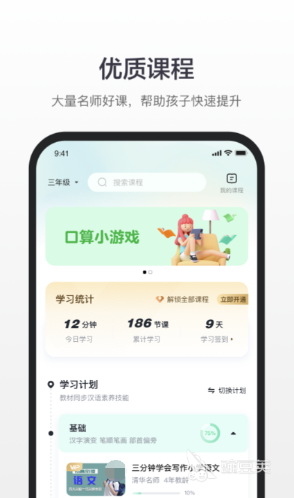 畅言普通话app推荐 可以学习普通话的软件有哪些