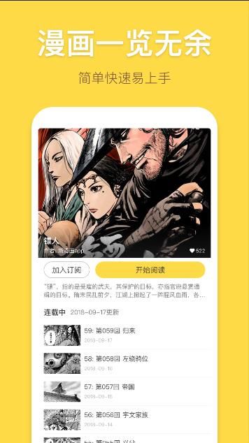 啵啵漫画截图3