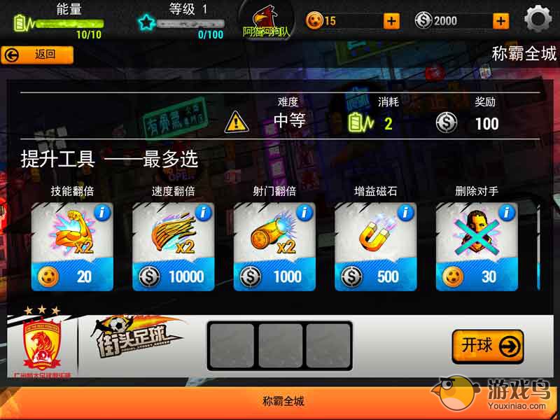 《街头足球》CJ麻豆陪玩周边任拿[多图]图片3