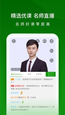 执业药师题库软件app截图2