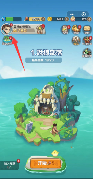 恐龙宝贝大冒险兑换码最新