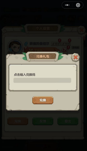 恐龙宝贝大冒险兑换码最新