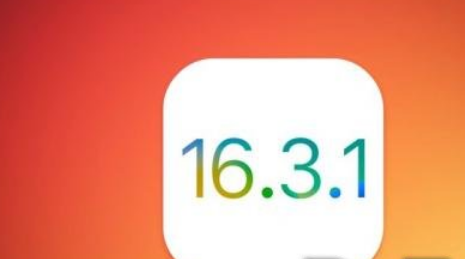 苹果iOS16.3.1正式版值得更新吗