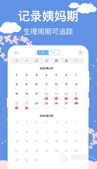 方便查孕周计算器软件有哪些 好用的查孕周的软件推荐