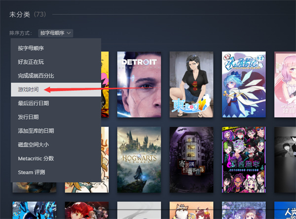Steam游戏时长怎么看