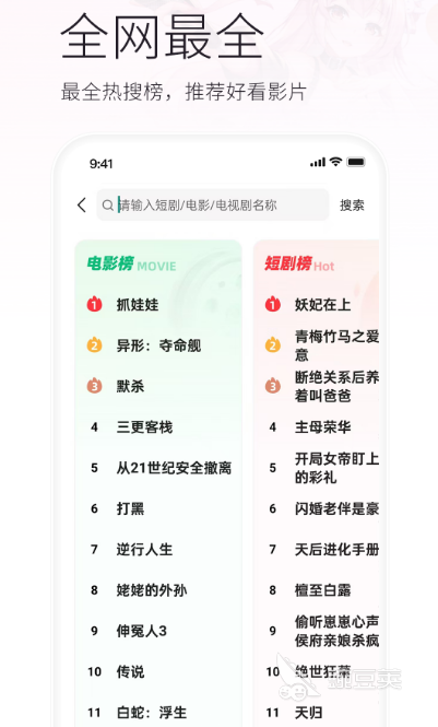 最全的免费追剧app无广告有哪些 内容分布的追剧软件下载分享