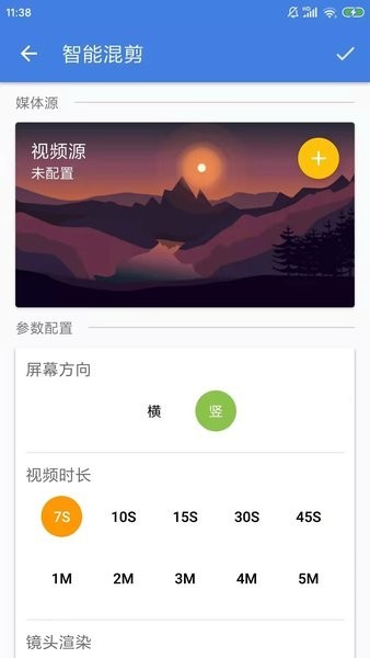 王者剪辑最新版本截图2