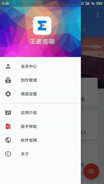 王者剪辑最新版本截图3