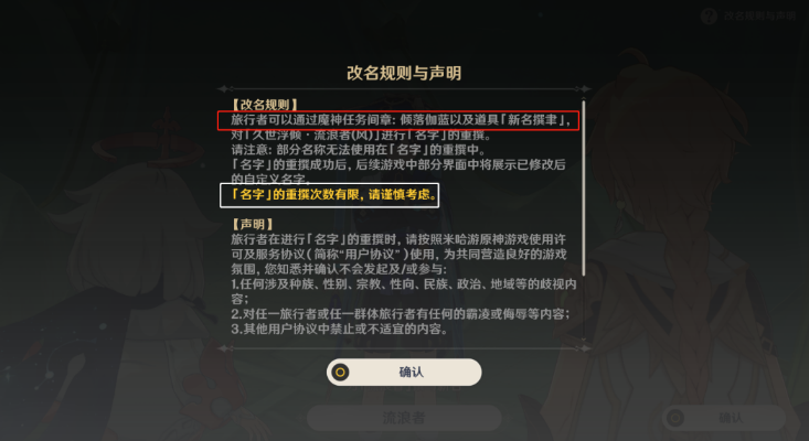 原神如朝露一般任务攻略