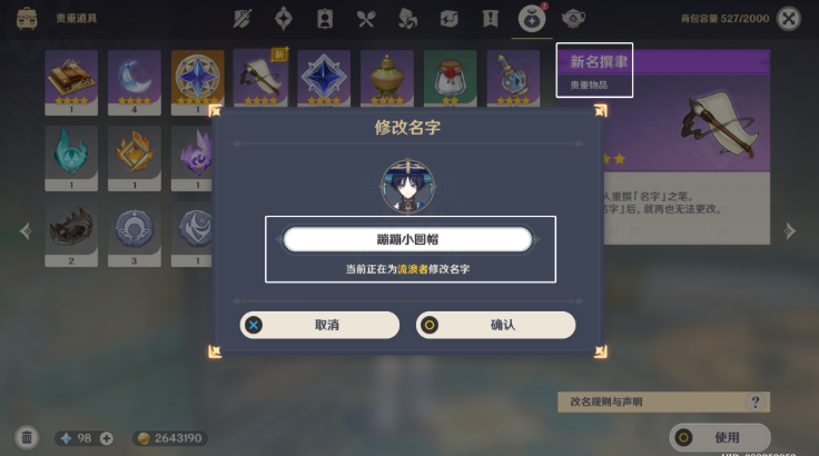 原神如朝露一般任务攻略