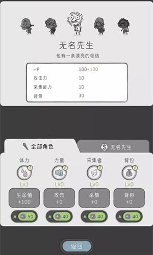 漂流日记：无名先生截图1