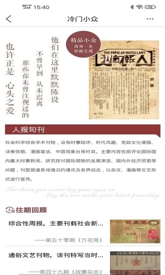 全国报刊索引APP截图2