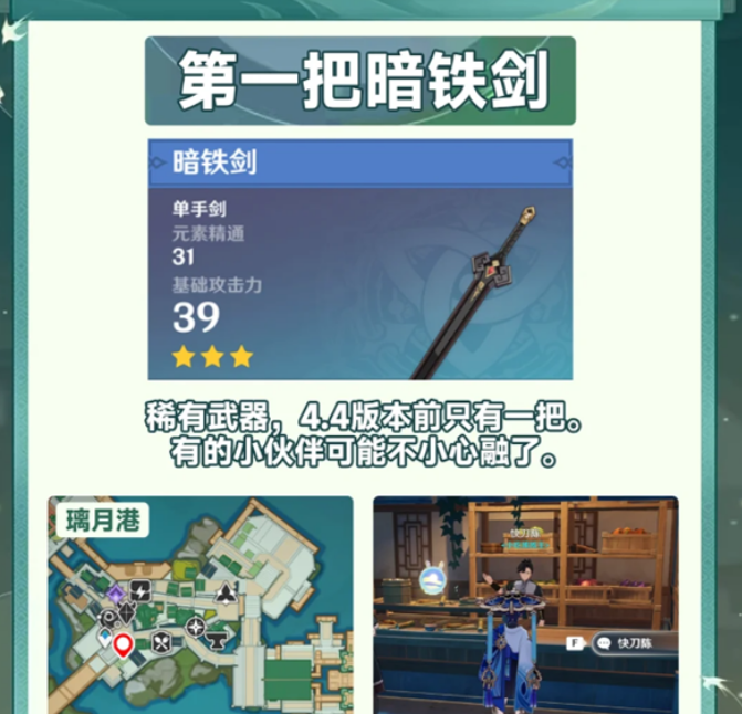 原神4.4沉玉谷绝版武器怎么得