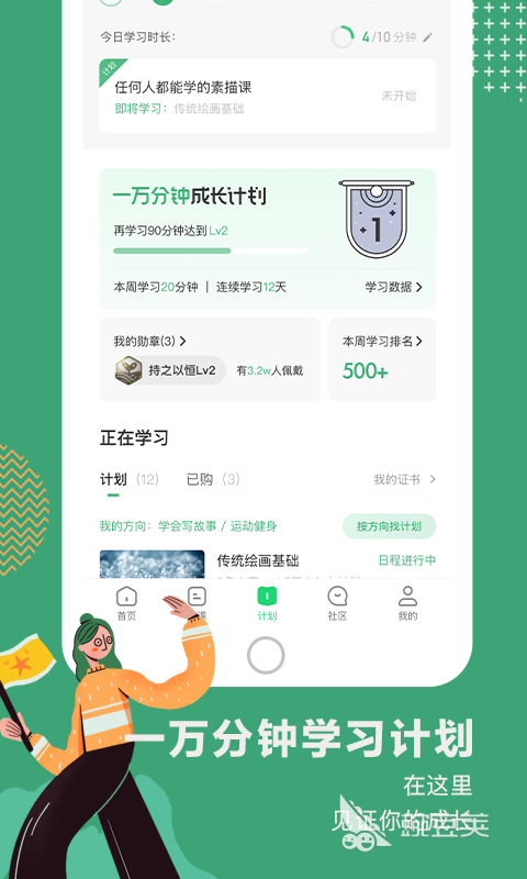 高中教材电子书app分享 好用的高中教材软件推荐