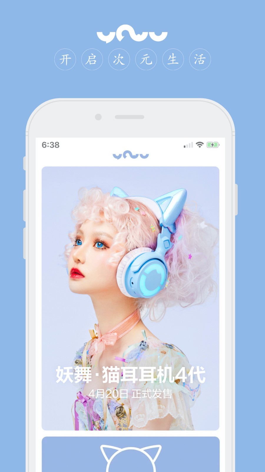 yowu app