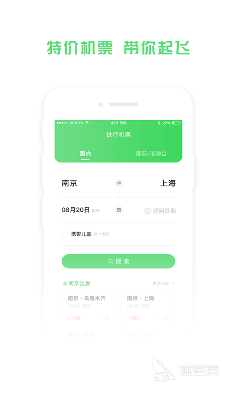 什么软件买机票最便宜 可以买机票的APP推荐