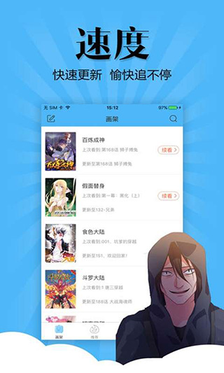 扑飞漫画免费版截图2