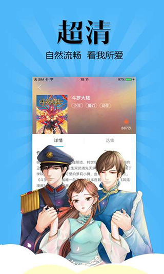 扑飞漫画免费版截图3