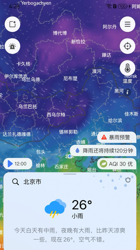 和风天气可视化天气免费版