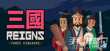 回合策略新作《王权：三国》1月11日登录switch和steam平台