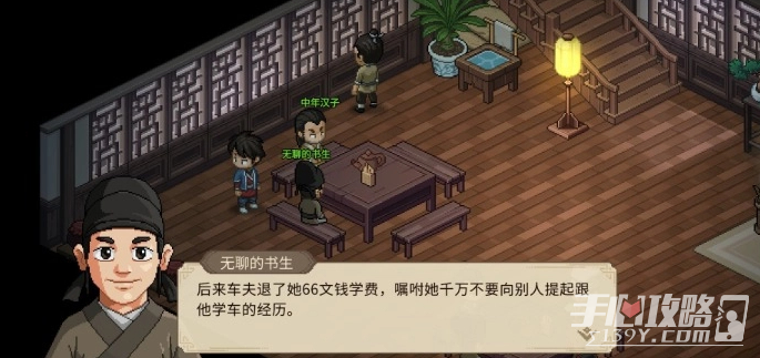《大侠立志传》驯兽项链获取方法