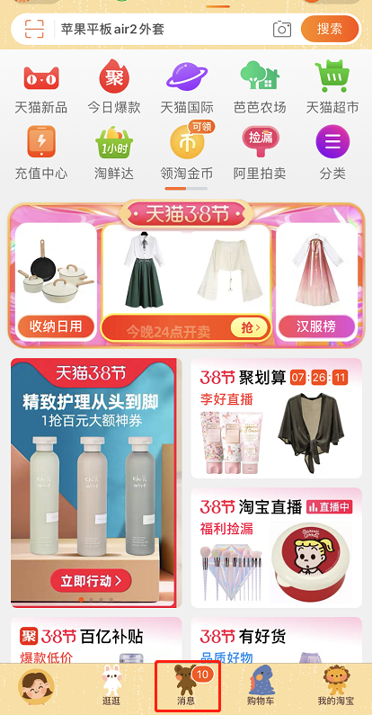 淘宝专属客服如何取消服务