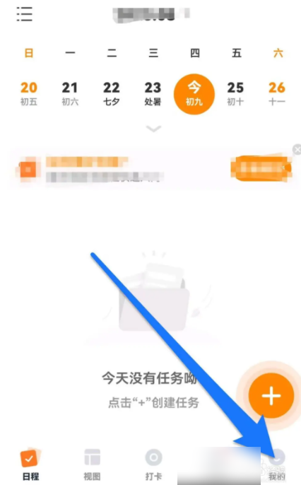 指尖时光如何新建笔记 指尖时光在哪儿新建笔记