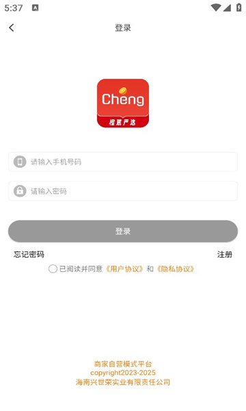 橙麓严选app