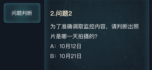 犯罪大师救援行动照片是哪一天拍摄的？