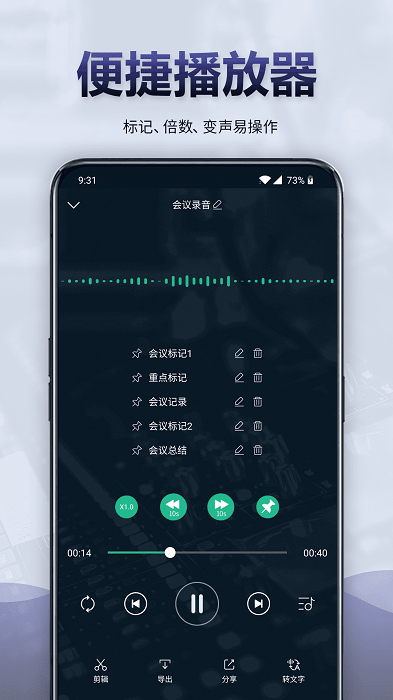 录音全能王转文字截图2