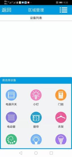 天目预警app截图3