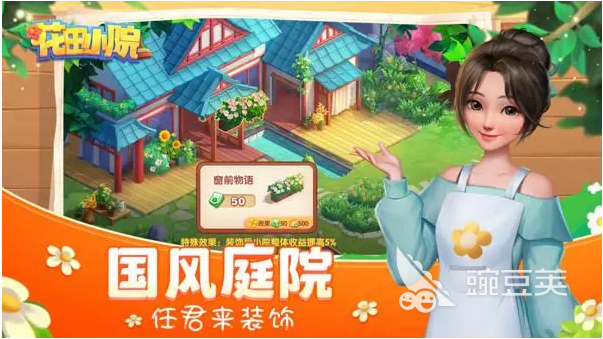 种菜游戏哪个好玩排行榜 免费的种植游戏下载大全