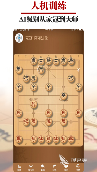 象棋软件最强手机版免费下载哪个 好玩的象棋app排行榜推荐