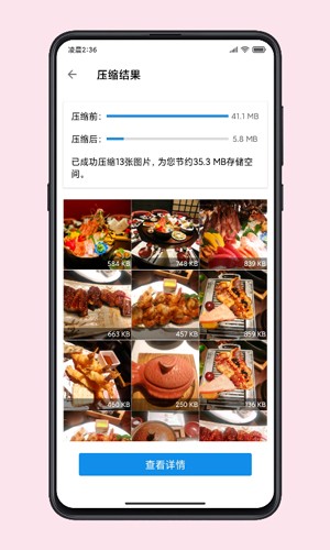 图叨叨app下载截图2