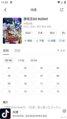 木木动漫app最新版截图3