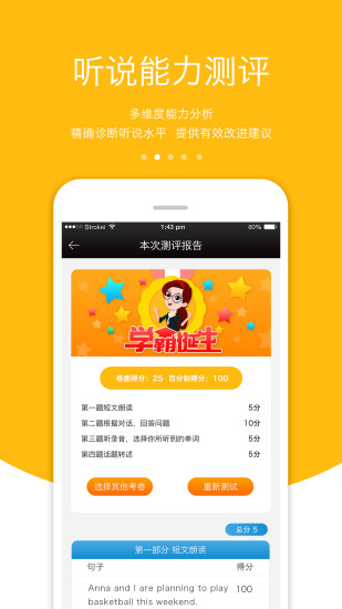 3E口语app官方版截图2