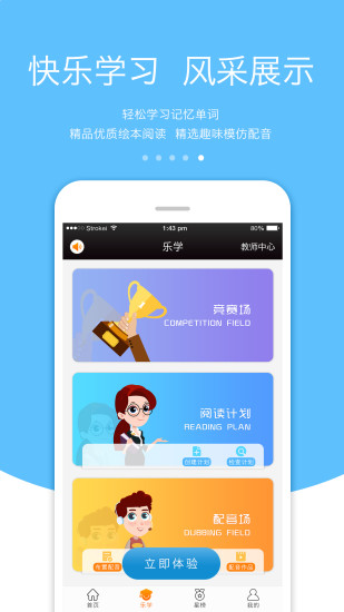 3E口语app官方版截图3