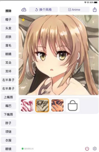 wand老婆生成器 手机版截图2