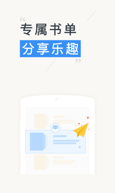 书香免费小说app安卓版截图3