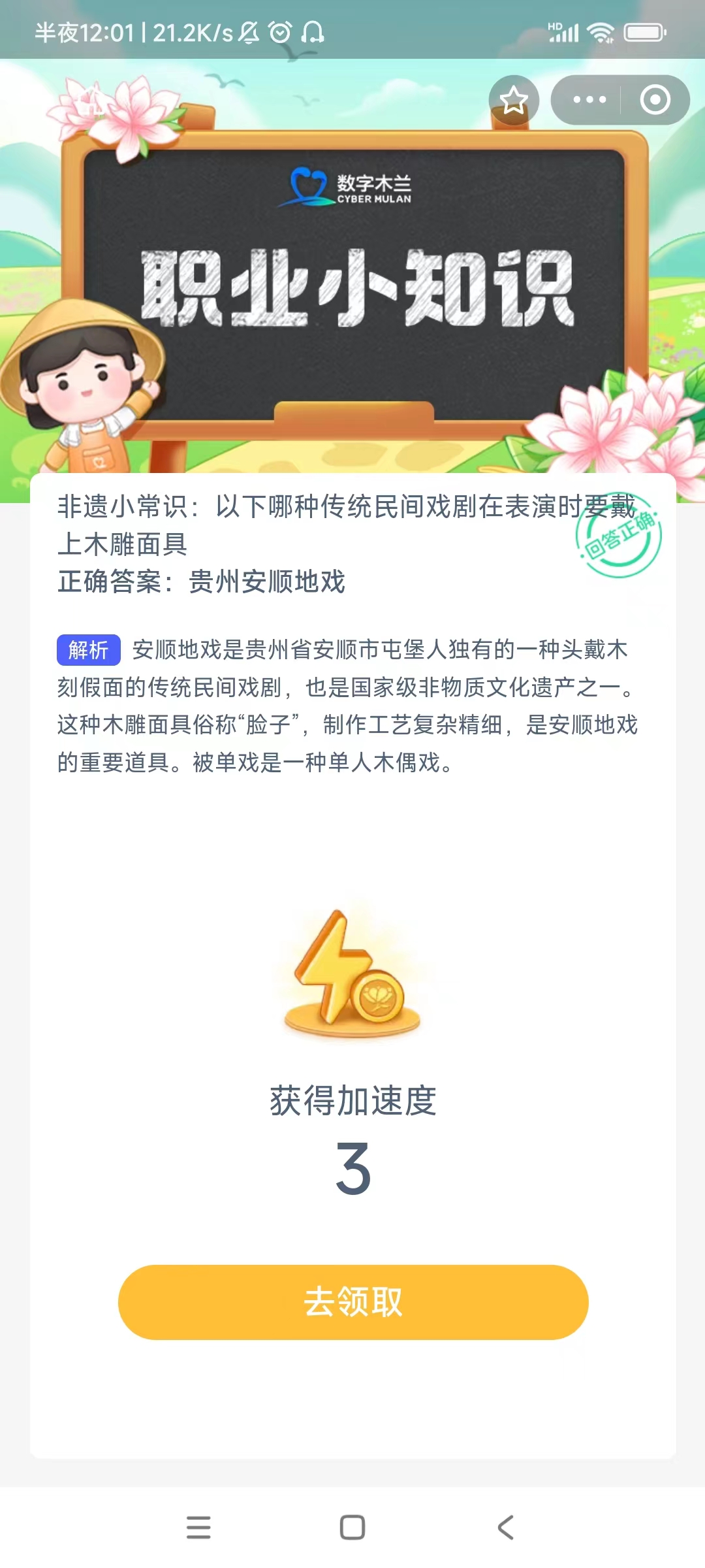 以下哪种传统民间戏剧在表演时要戴木雕面具