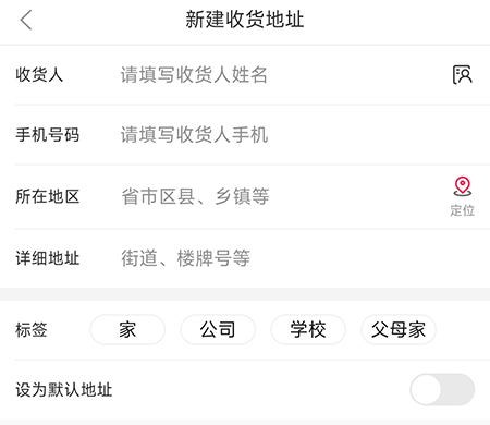 鹦鹉购收货地址在哪里添加