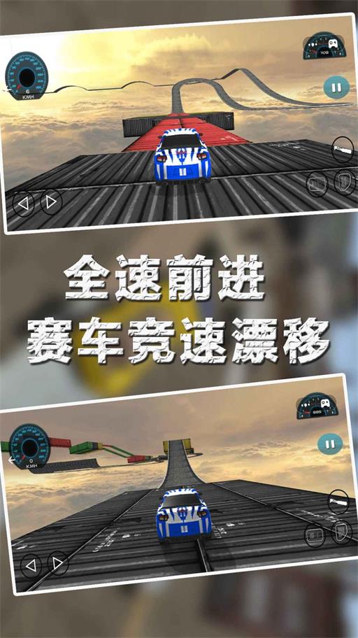 赛车城市漂移截图2