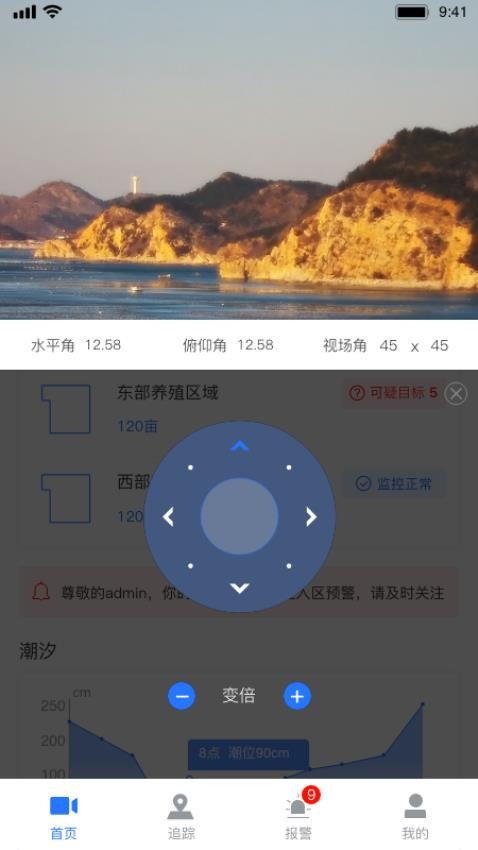 看海人截图3