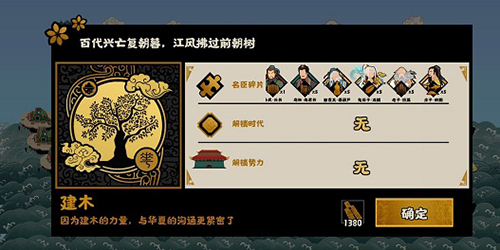 无悔华夏长平之战强攻故关怎么达成