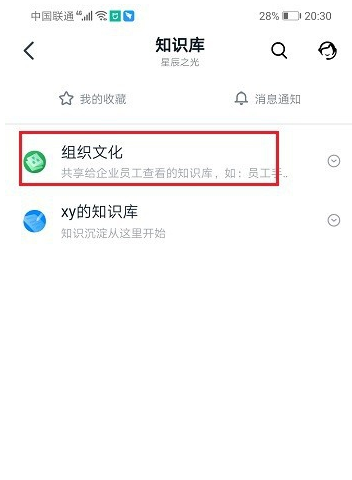 钉钉知识库怎么添加成员