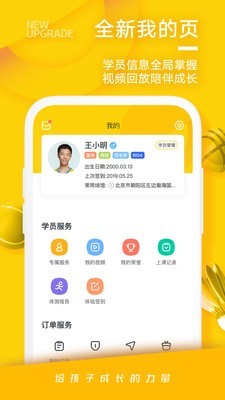 动因体育软件截图3